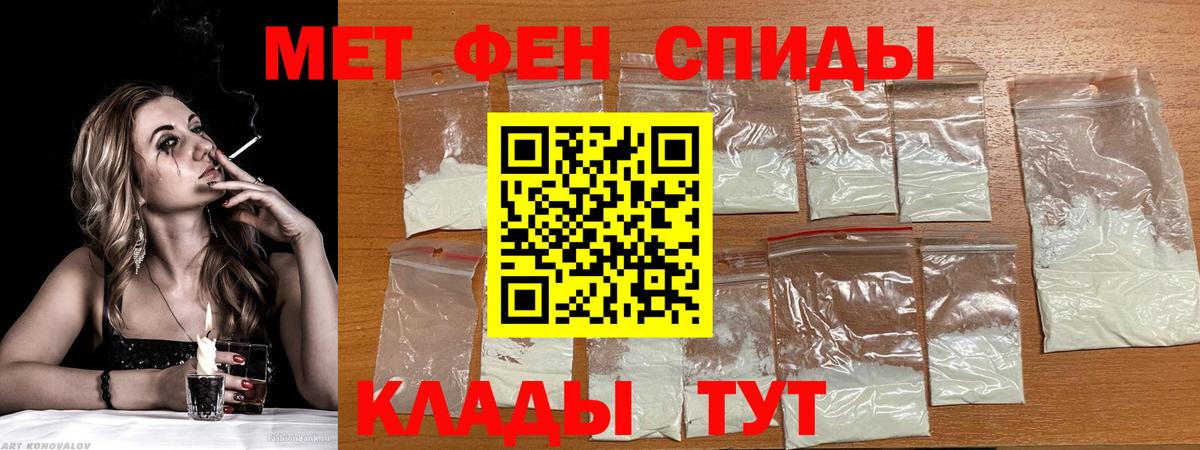 АМФЕТАМИН Premium Кимовск