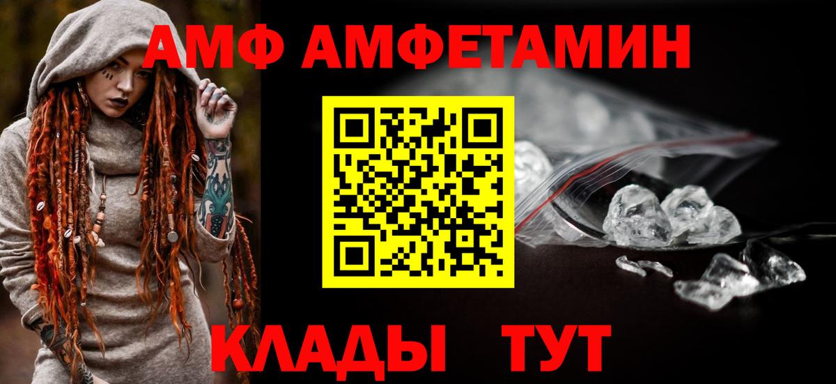 АМФЕТАМИН 98%  АМФ  Кимовск  Вход с VPN 