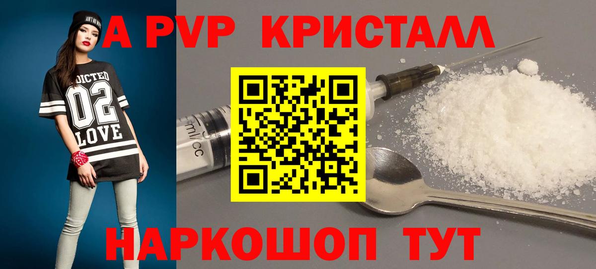 APVP крисы CK Кимовск