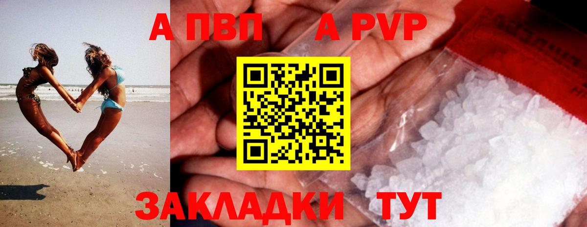 APVP крисы CK  Alpha-PVP СК КРИС  A-PVP  Вход с VPN  Кимовск 