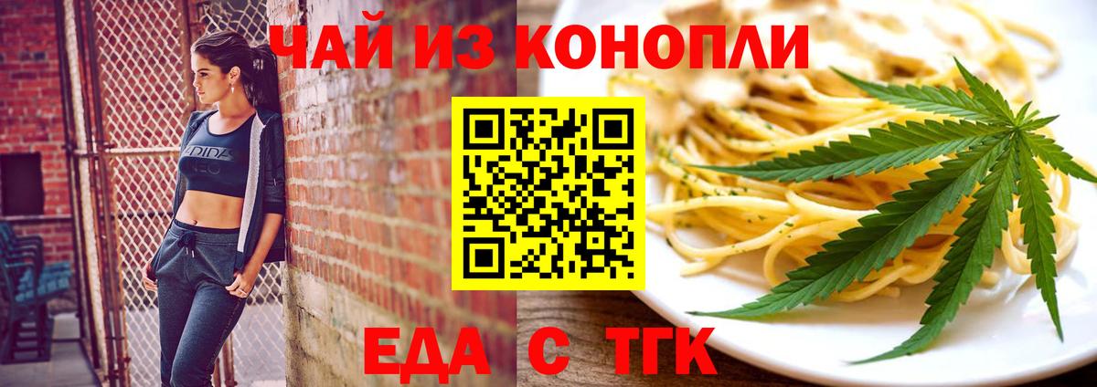 Cannafood марихуана  Вход с VPN  Кимовск 