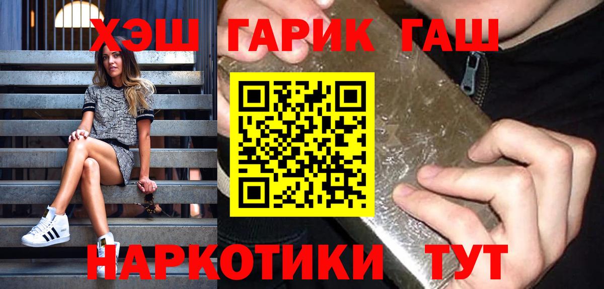 ГАШИШ ice o lator  Вход с VPN  ГАШ  Гашиш убойный  Кимовск 