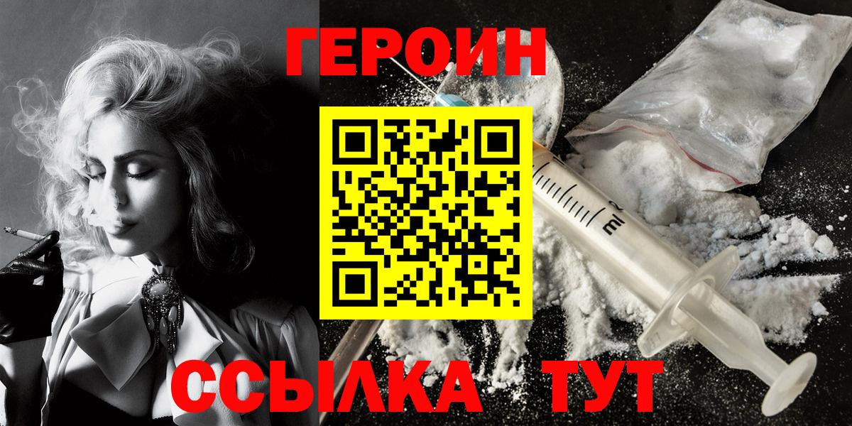 Кимовск  Героин герыч  Вход с VPN 