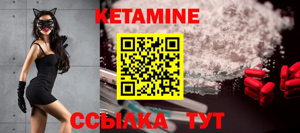 Кетамин ketamine Кимовск