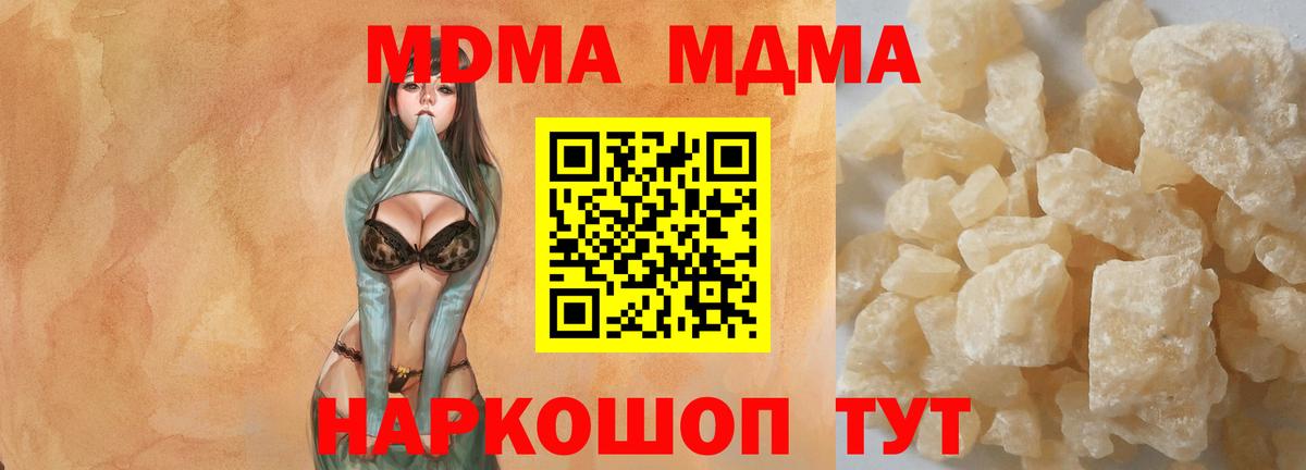 MDMA Molly Кимовск