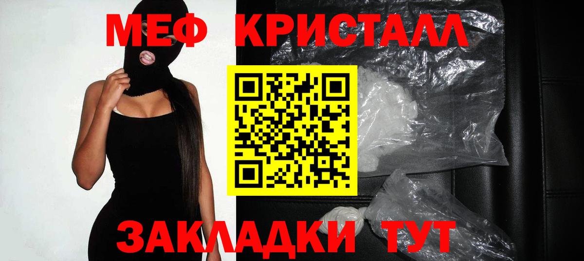 МЯУ-МЯУ мука  kraken ссылки  Меф мяу мяу  Кимовск  Вход с VPN 