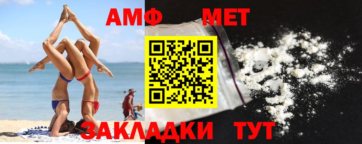 Первитин Methamphetamine Кимовск