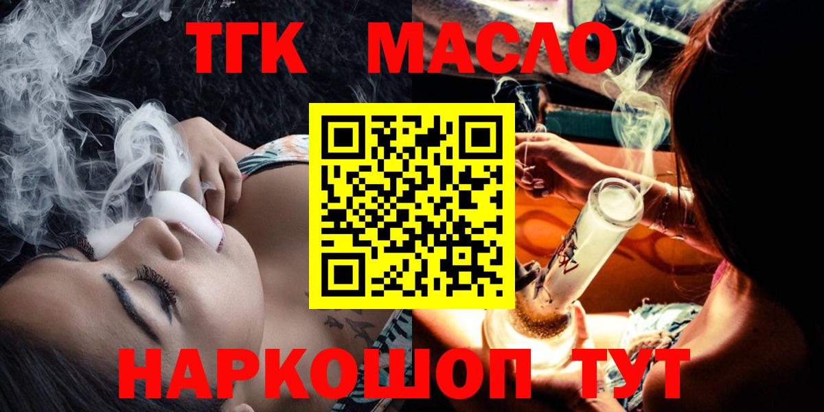 Дистиллят ТГК вейп Кимовск