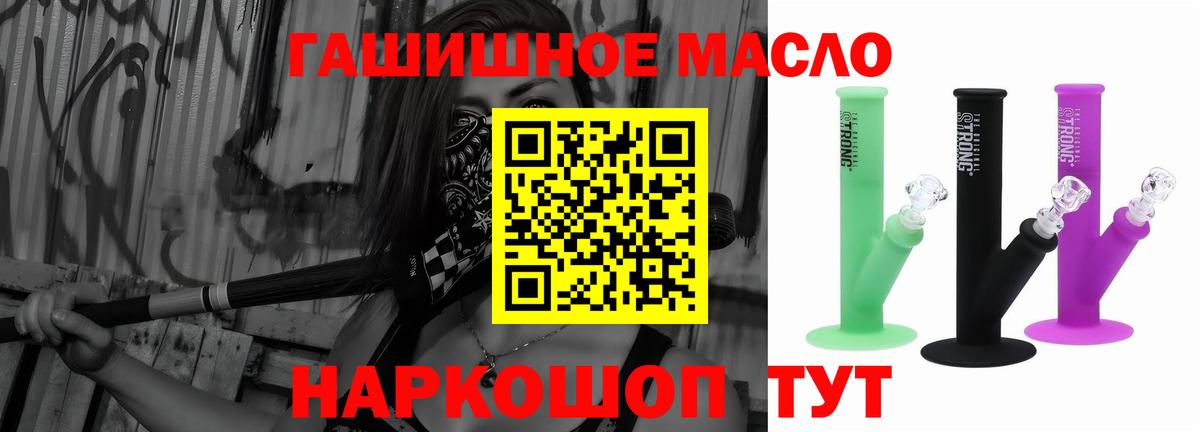 Кимовск  Дистиллят ТГК гашишное масло  Вход с VPN 